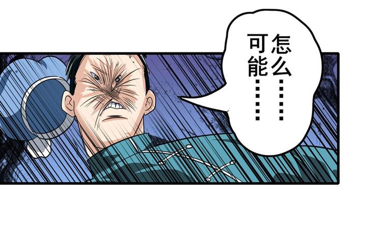 《英雄再临（英雄？我早就不当了）》漫画最新章节第112话 反派之死免费下拉式在线观看章节第【129】张图片