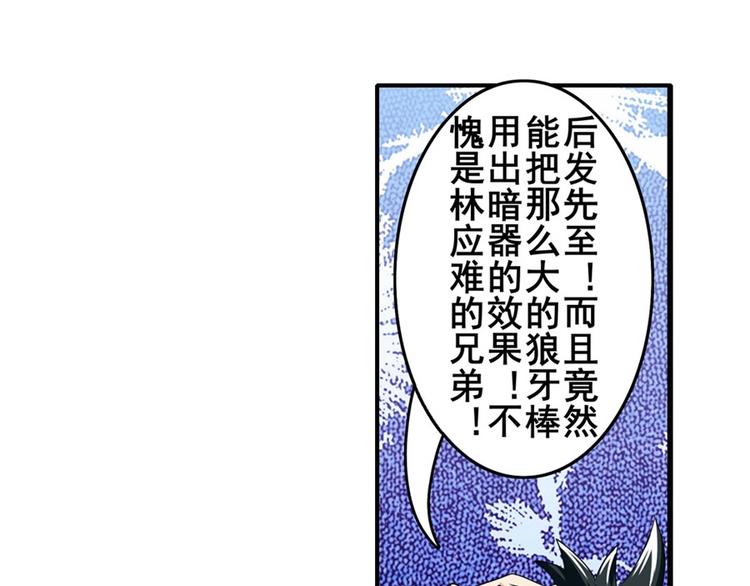 《英雄再临（英雄？我早就不当了）》漫画最新章节第112话 反派之死免费下拉式在线观看章节第【132】张图片