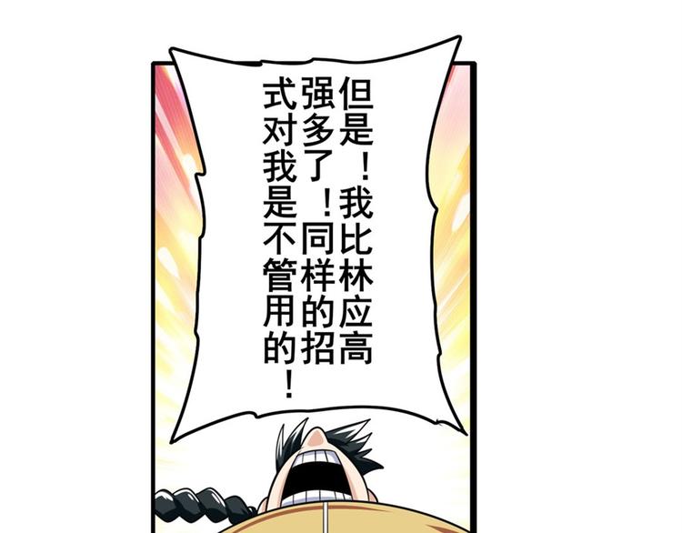 《英雄再临（英雄？我早就不当了）》漫画最新章节第112话 反派之死免费下拉式在线观看章节第【134】张图片