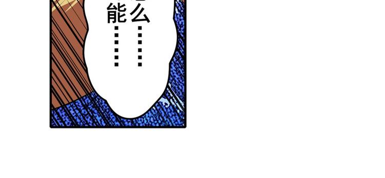 《英雄再临（英雄？我早就不当了）》漫画最新章节第112话 反派之死免费下拉式在线观看章节第【139】张图片