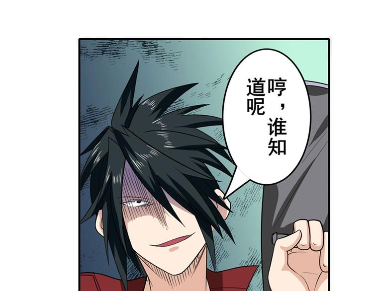 《英雄再临（英雄？我早就不当了）》漫画最新章节第112话 反派之死免费下拉式在线观看章节第【14】张图片