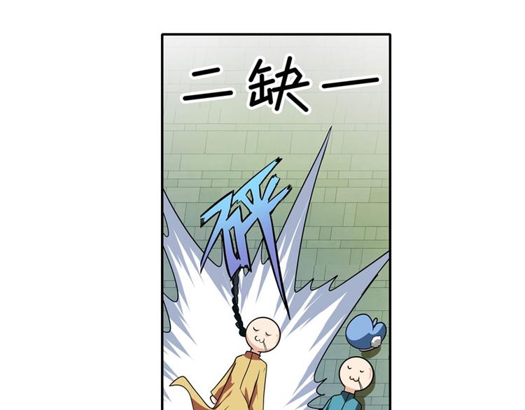 《英雄再临（英雄？我早就不当了）》漫画最新章节第112话 反派之死免费下拉式在线观看章节第【140】张图片