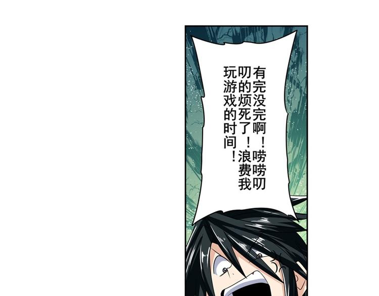 《英雄再临（英雄？我早就不当了）》漫画最新章节第112话 反派之死免费下拉式在线观看章节第【147】张图片