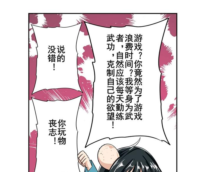 《英雄再临（英雄？我早就不当了）》漫画最新章节第112话 反派之死免费下拉式在线观看章节第【149】张图片