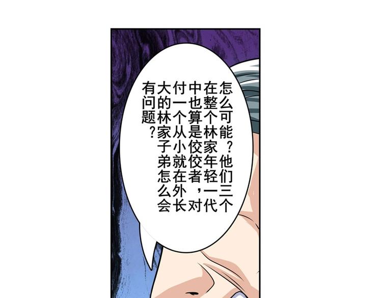 《英雄再临（英雄？我早就不当了）》漫画最新章节第112话 反派之死免费下拉式在线观看章节第【160】张图片