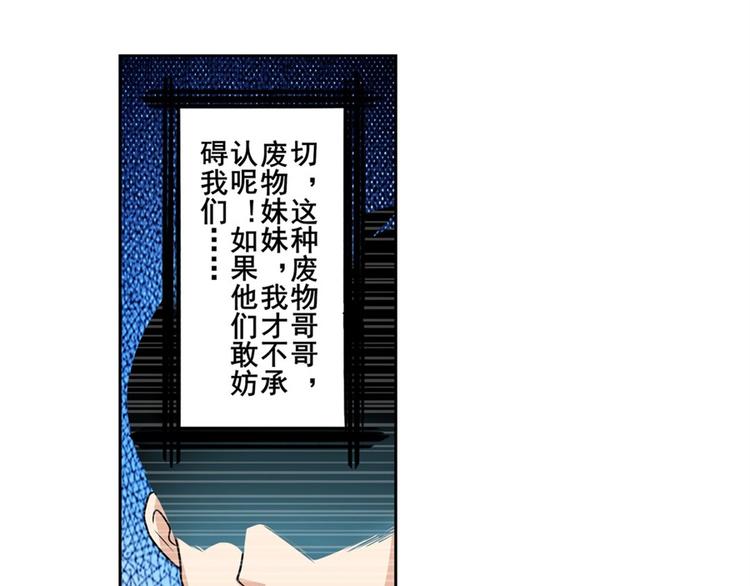 《英雄再临（英雄？我早就不当了）》漫画最新章节第112话 反派之死免费下拉式在线观看章节第【166】张图片