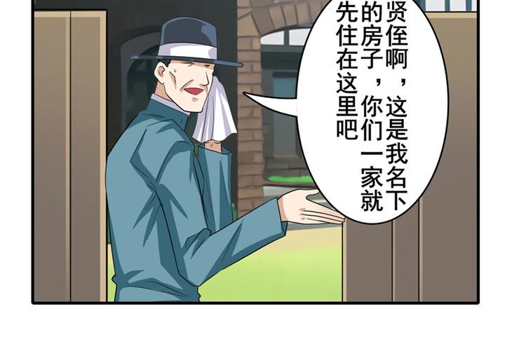 《英雄再临（英雄？我早就不当了）》漫画最新章节第112话 反派之死免费下拉式在线观看章节第【77】张图片