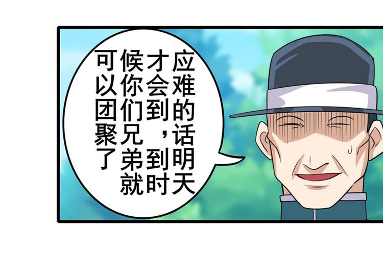 《英雄再临（英雄？我早就不当了）》漫画最新章节第112话 反派之死免费下拉式在线观看章节第【79】张图片