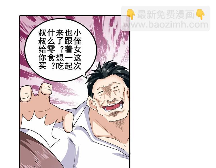 《英雄再临（英雄？我早就不当了）》漫画最新章节第112话 反派之死免费下拉式在线观看章节第【8】张图片