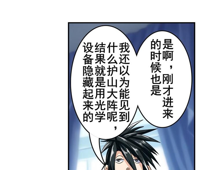 《英雄再临（英雄？我早就不当了）》漫画最新章节第112话 反派之死免费下拉式在线观看章节第【88】张图片