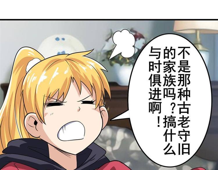 《英雄再临（英雄？我早就不当了）》漫画最新章节第112话 反派之死免费下拉式在线观看章节第【90】张图片