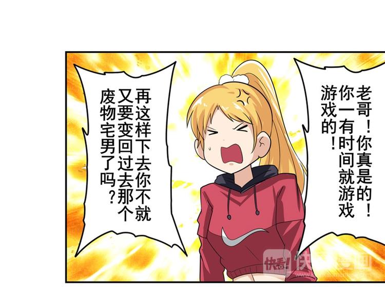 《英雄再临（英雄？我早就不当了）》漫画最新章节第112话 反派之死免费下拉式在线观看章节第【96】张图片