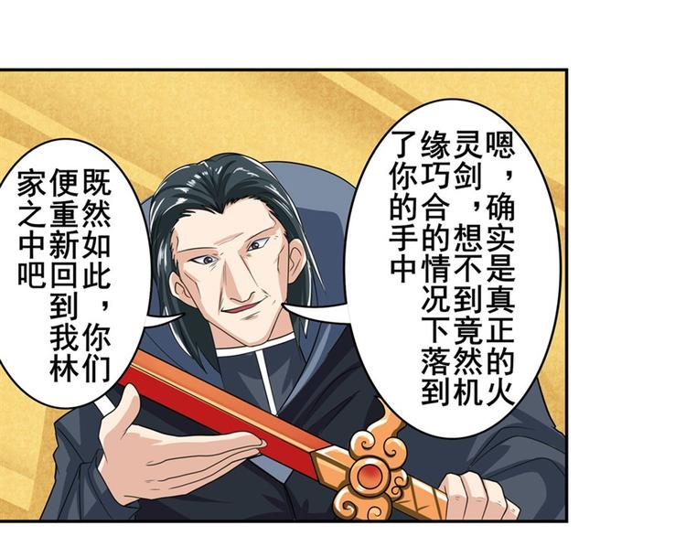 《英雄再临（英雄？我早就不当了）》漫画最新章节第113话 当年往事免费下拉式在线观看章节第【106】张图片