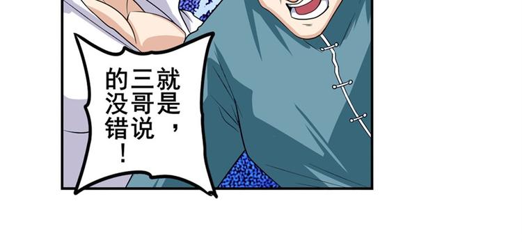 《英雄再临（英雄？我早就不当了）》漫画最新章节第113话 当年往事免费下拉式在线观看章节第【113】张图片