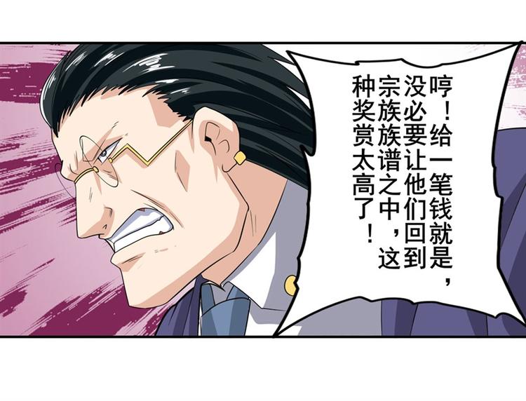 《英雄再临（英雄？我早就不当了）》漫画最新章节第113话 当年往事免费下拉式在线观看章节第【114】张图片