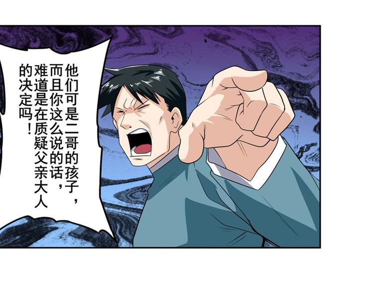 《英雄再临（英雄？我早就不当了）》漫画最新章节第113话 当年往事免费下拉式在线观看章节第【115】张图片