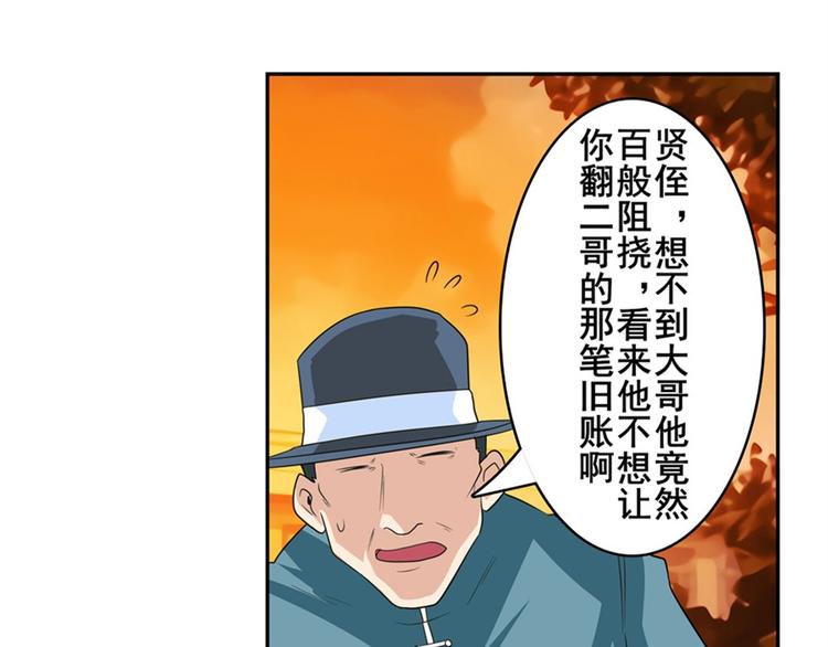 《英雄再临（英雄？我早就不当了）》漫画最新章节第113话 当年往事免费下拉式在线观看章节第【128】张图片