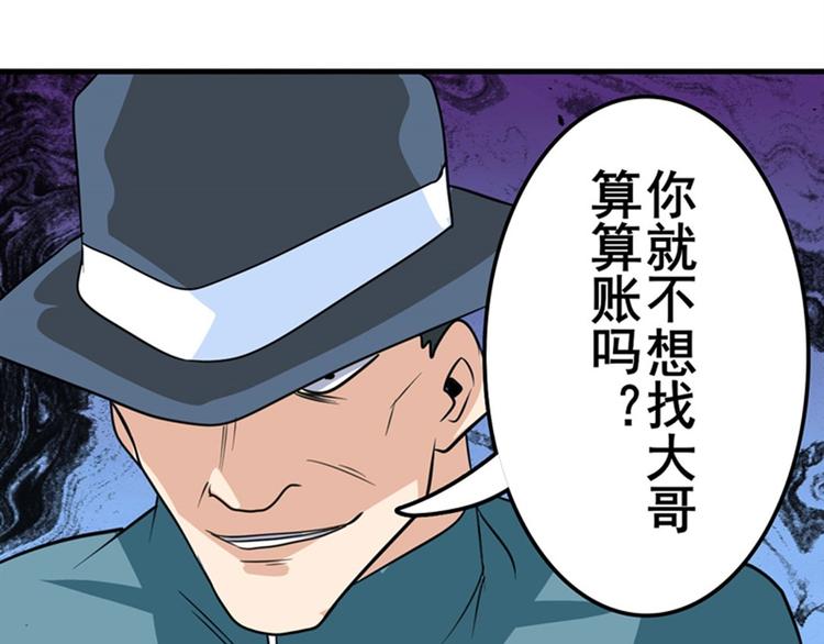 《英雄再临（英雄？我早就不当了）》漫画最新章节第113话 当年往事免费下拉式在线观看章节第【132】张图片