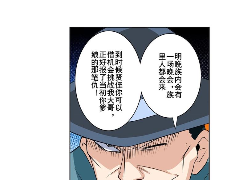 《英雄再临（英雄？我早就不当了）》漫画最新章节第113话 当年往事免费下拉式在线观看章节第【136】张图片