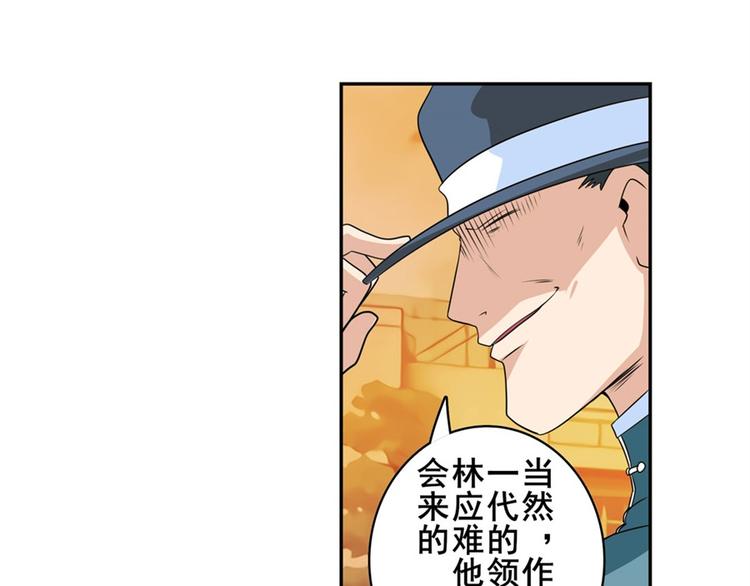 《英雄再临（英雄？我早就不当了）》漫画最新章节第113话 当年往事免费下拉式在线观看章节第【140】张图片