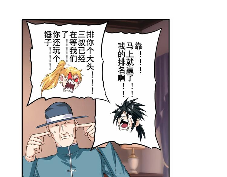 《英雄再临（英雄？我早就不当了）》漫画最新章节第113话 当年往事免费下拉式在线观看章节第【15】张图片