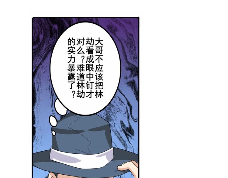 《英雄再临（英雄？我早就不当了）》漫画最新章节第113话 当年往事免费下拉式在线观看章节第【21】张图片