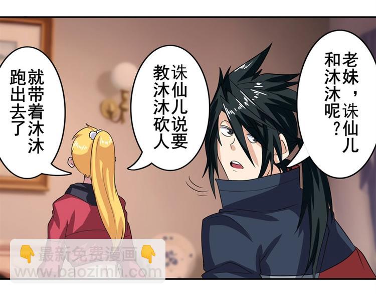 《英雄再临（英雄？我早就不当了）》漫画最新章节第113话 当年往事免费下拉式在线观看章节第【27】张图片