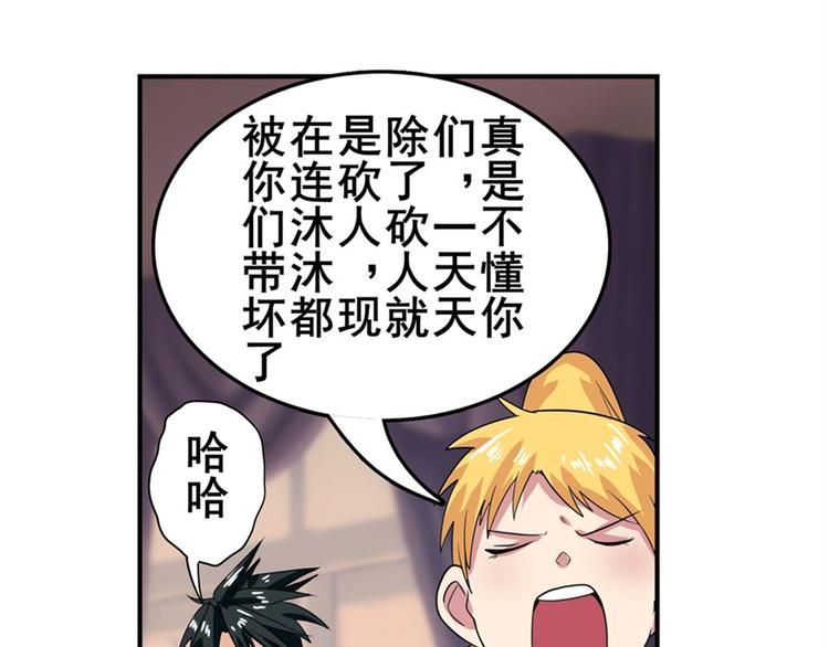 《英雄再临（英雄？我早就不当了）》漫画最新章节第113话 当年往事免费下拉式在线观看章节第【29】张图片