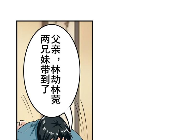 《英雄再临（英雄？我早就不当了）》漫画最新章节第113话 当年往事免费下拉式在线观看章节第【48】张图片