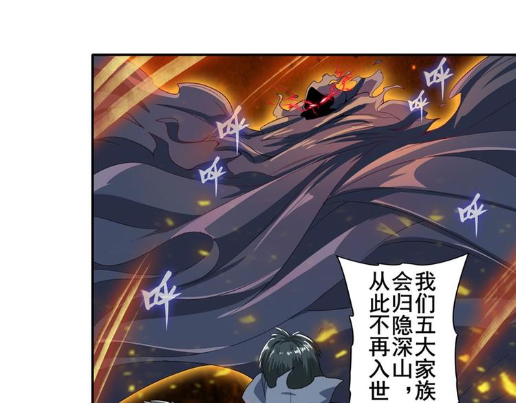 《英雄再临（英雄？我早就不当了）》漫画最新章节第113话 当年往事免费下拉式在线观看章节第【66】张图片