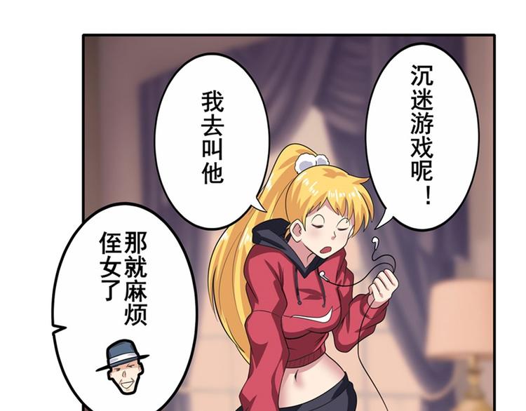 《英雄再临（英雄？我早就不当了）》漫画最新章节第113话 当年往事免费下拉式在线观看章节第【8】张图片