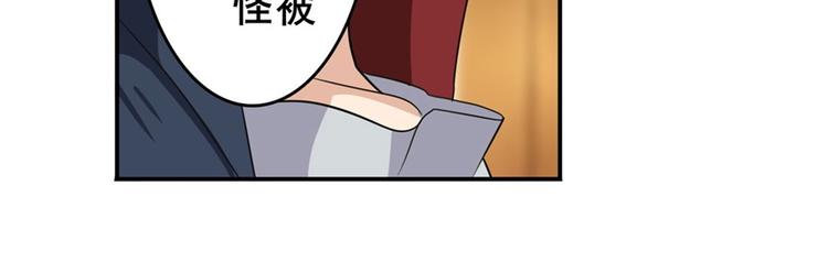 《英雄再临（英雄？我早就不当了）》漫画最新章节第113话 当年往事免费下拉式在线观看章节第【82】张图片