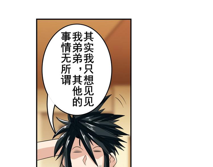 《英雄再临（英雄？我早就不当了）》漫画最新章节第113话 当年往事免费下拉式在线观看章节第【89】张图片