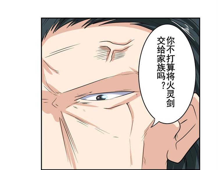 《英雄再临（英雄？我早就不当了）》漫画最新章节第113话 当年往事免费下拉式在线观看章节第【93】张图片