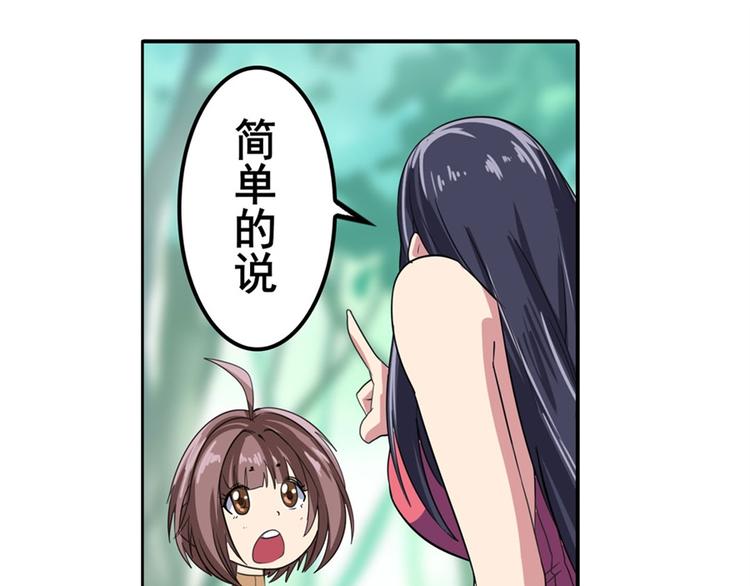 《英雄再临（英雄？我早就不当了）》漫画最新章节第114话 舞剑美女免费下拉式在线观看章节第【103】张图片