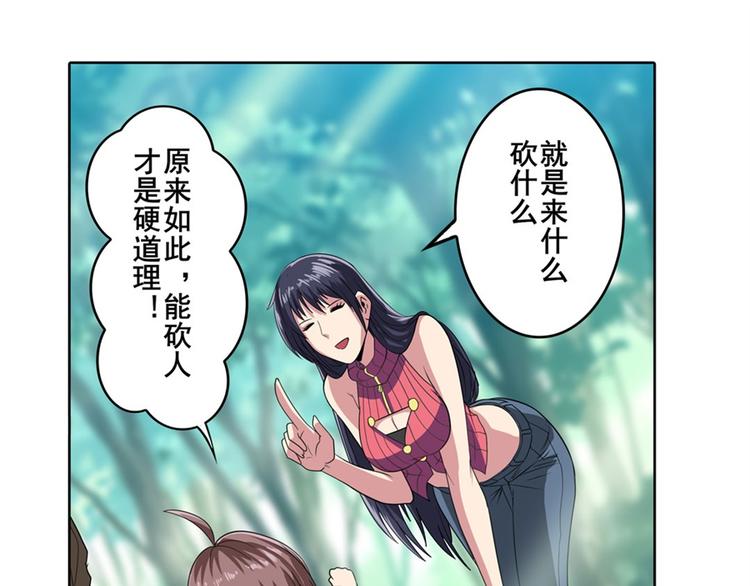 《英雄再临（英雄？我早就不当了）》漫画最新章节第114话 舞剑美女免费下拉式在线观看章节第【105】张图片