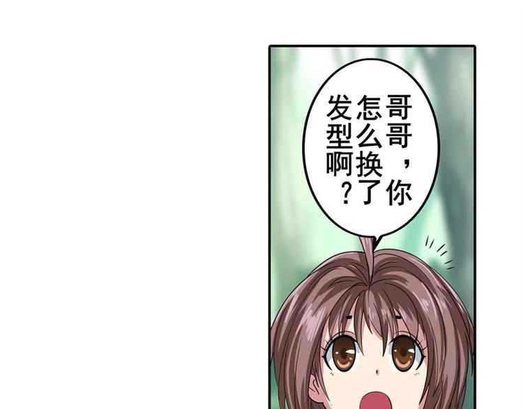 《英雄再临（英雄？我早就不当了）》漫画最新章节第114话 舞剑美女免费下拉式在线观看章节第【113】张图片