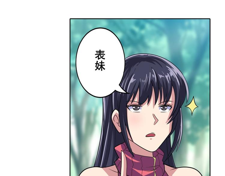 《英雄再临（英雄？我早就不当了）》漫画最新章节第114话 舞剑美女免费下拉式在线观看章节第【121】张图片