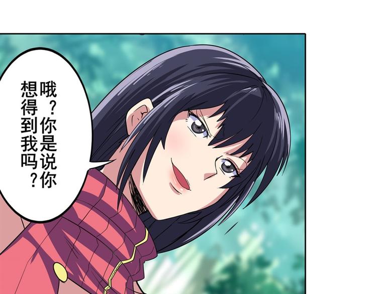 《英雄再临（英雄？我早就不当了）》漫画最新章节第114话 舞剑美女免费下拉式在线观看章节第【127】张图片