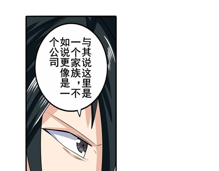 《英雄再临（英雄？我早就不当了）》漫画最新章节第114话 舞剑美女免费下拉式在线观看章节第【14】张图片