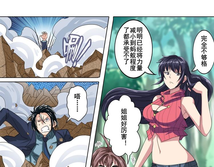 《英雄再临（英雄？我早就不当了）》漫画最新章节第114话 舞剑美女免费下拉式在线观看章节第【149】张图片