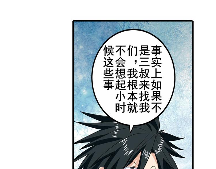 《英雄再临（英雄？我早就不当了）》漫画最新章节第114话 舞剑美女免费下拉式在线观看章节第【28】张图片