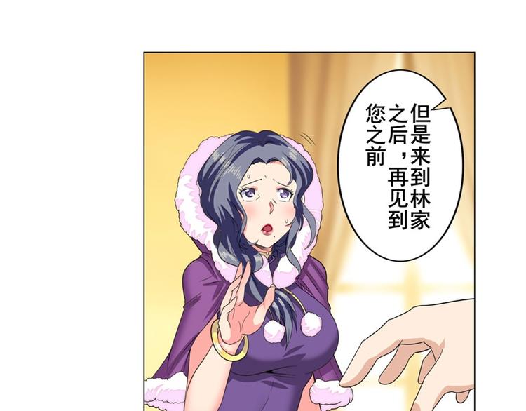 《英雄再临（英雄？我早就不当了）》漫画最新章节第114话 舞剑美女免费下拉式在线观看章节第【36】张图片