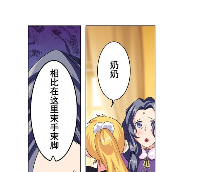 《英雄再临（英雄？我早就不当了）》漫画最新章节第114话 舞剑美女免费下拉式在线观看章节第【42】张图片