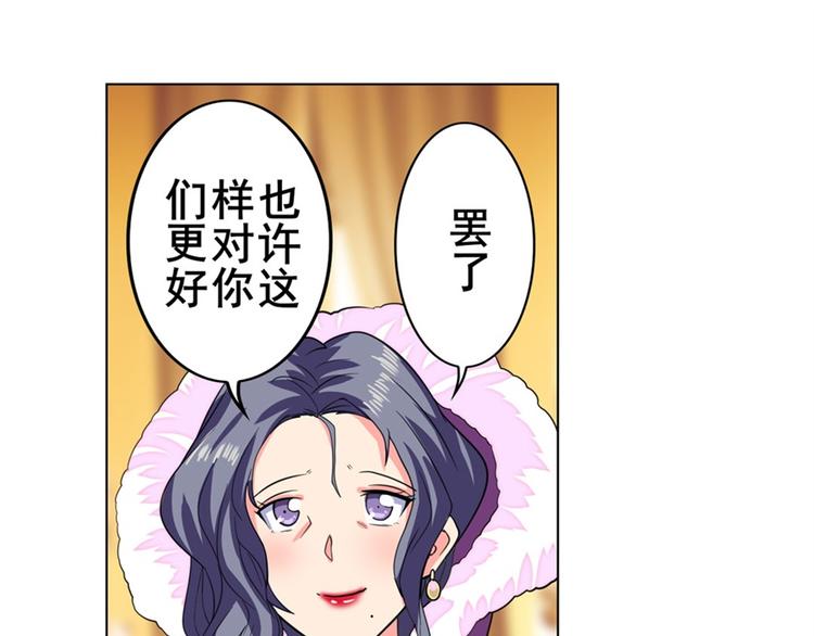 《英雄再临（英雄？我早就不当了）》漫画最新章节第114话 舞剑美女免费下拉式在线观看章节第【48】张图片