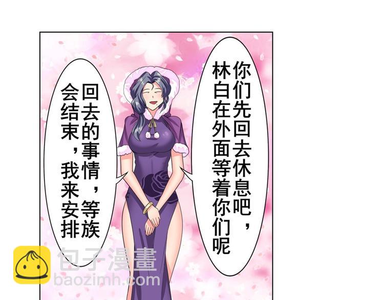 《英雄再临（英雄？我早就不当了）》漫画最新章节第114话 舞剑美女免费下拉式在线观看章节第【50】张图片