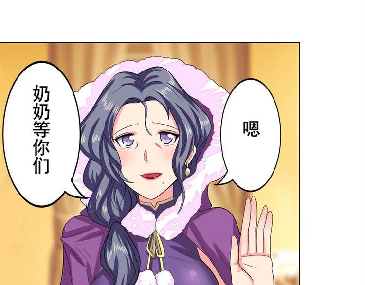 《英雄再临（英雄？我早就不当了）》漫画最新章节第114话 舞剑美女免费下拉式在线观看章节第【54】张图片