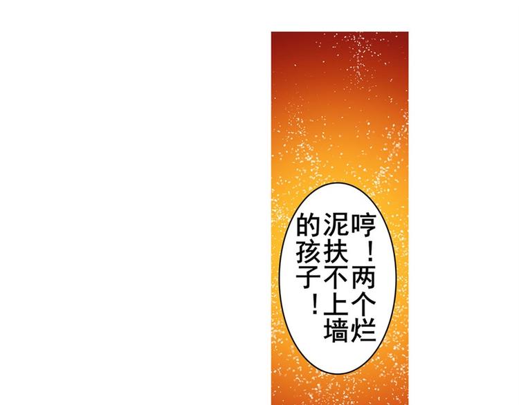 《英雄再临（英雄？我早就不当了）》漫画最新章节第114话 舞剑美女免费下拉式在线观看章节第【58】张图片