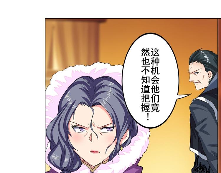 《英雄再临（英雄？我早就不当了）》漫画最新章节第114话 舞剑美女免费下拉式在线观看章节第【60】张图片