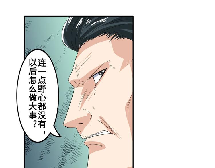 《英雄再临（英雄？我早就不当了）》漫画最新章节第114话 舞剑美女免费下拉式在线观看章节第【62】张图片